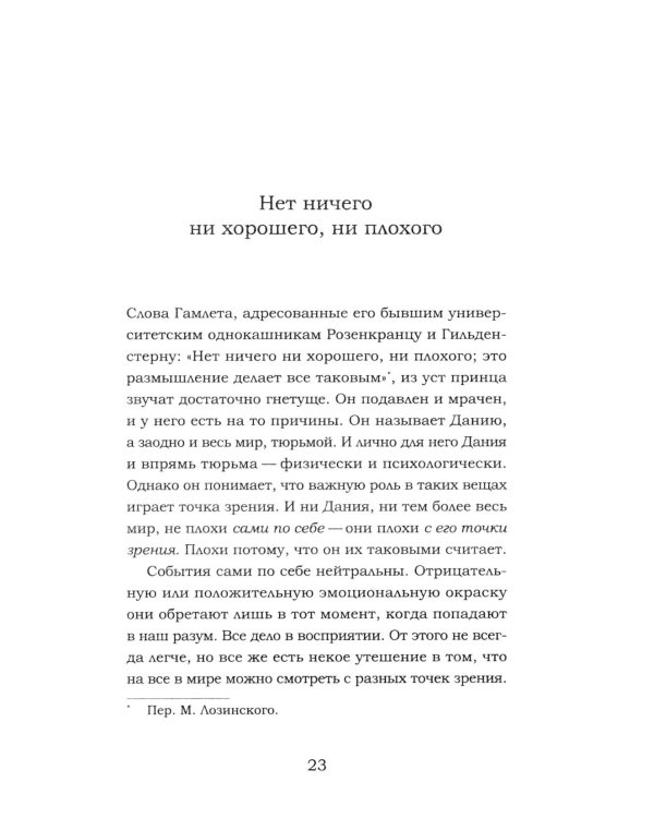 Комфортная книга