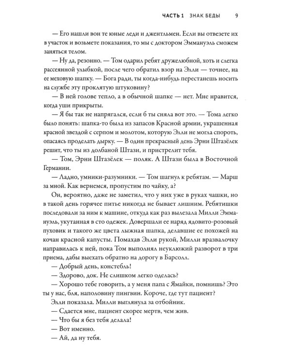 Во тьме безмолвной под холмом