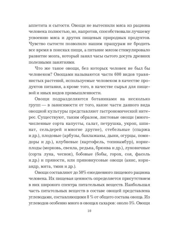 Огород-кормилец