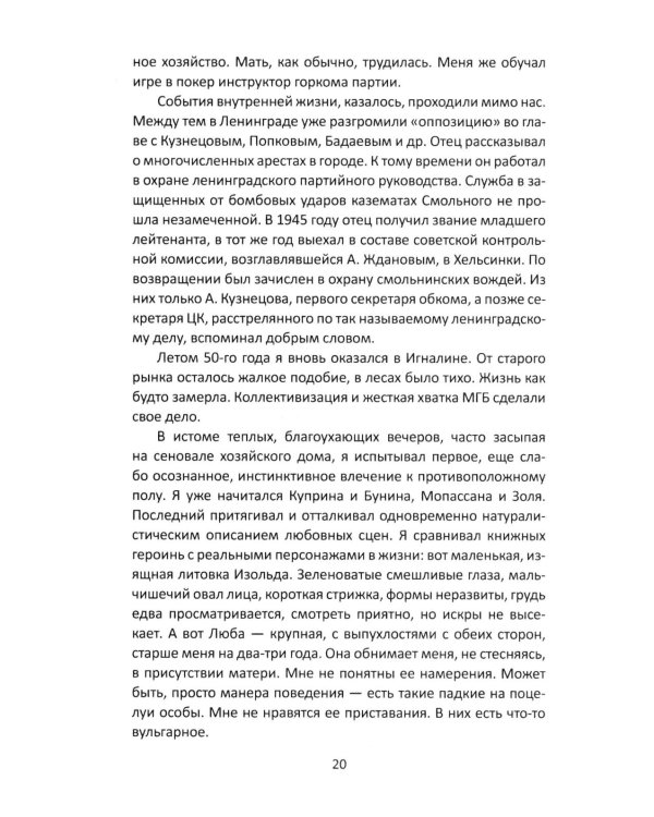 Прощай, Лубянка! Исповедь бывшего генерала КГБ