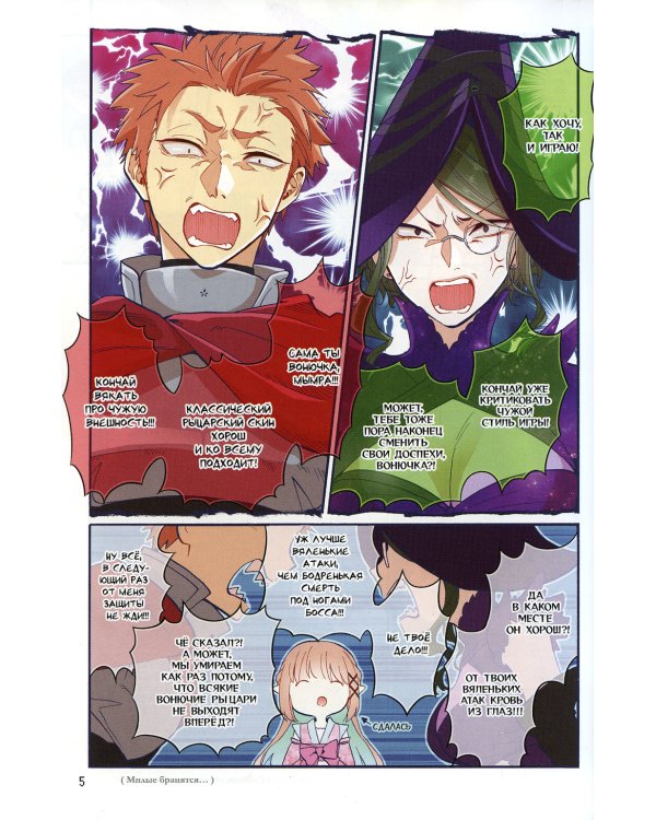 Так сложно любить отаку. Т. 7