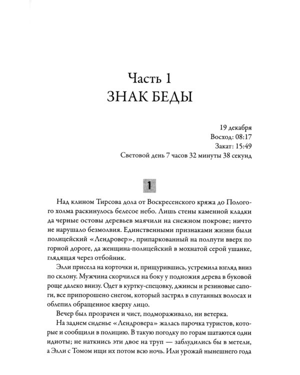 Во тьме безмолвной под холмом