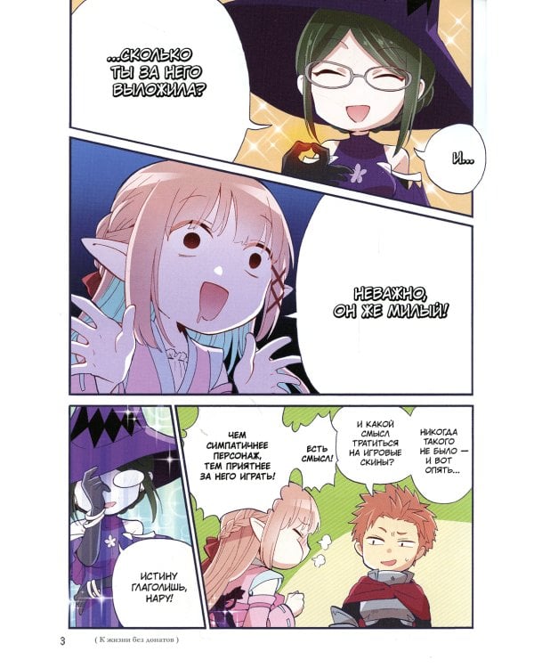 Так сложно любить отаку. Т. 7