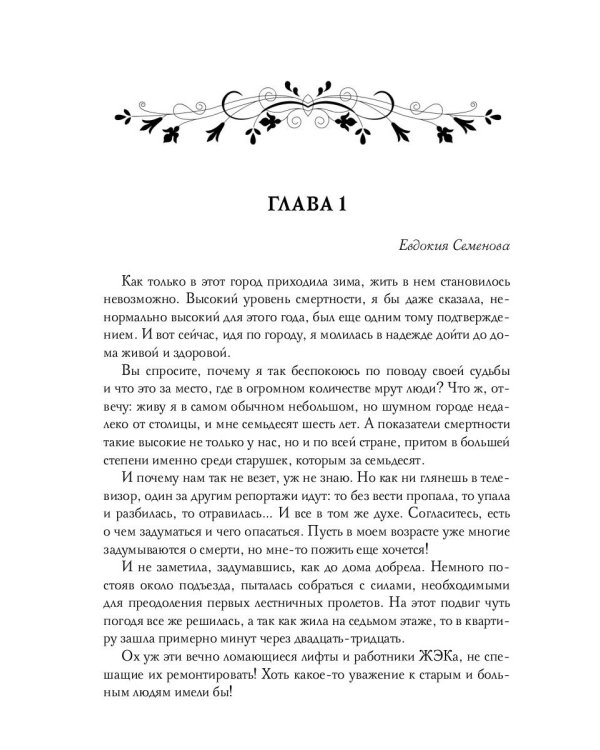 Звездный отбор. Как украсть любовь