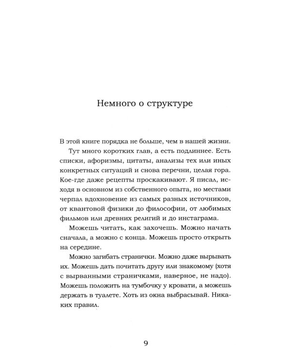 Комфортная книга