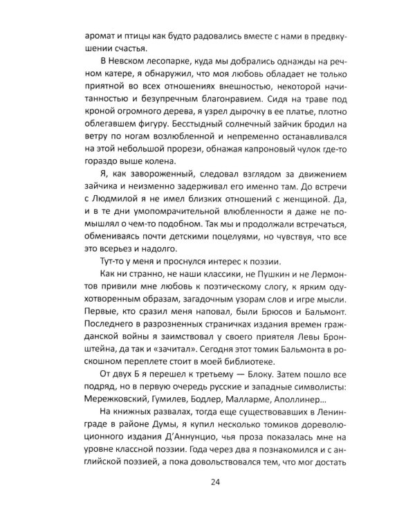 Прощай, Лубянка! Исповедь бывшего генерала КГБ