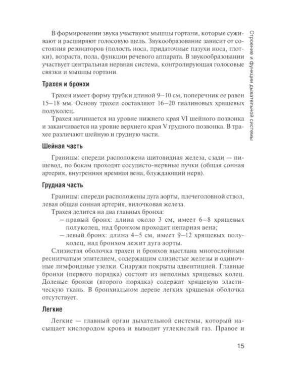 Сестринский уход во фтизиатрии: Учебник. 2-е изд. перераб. и доп