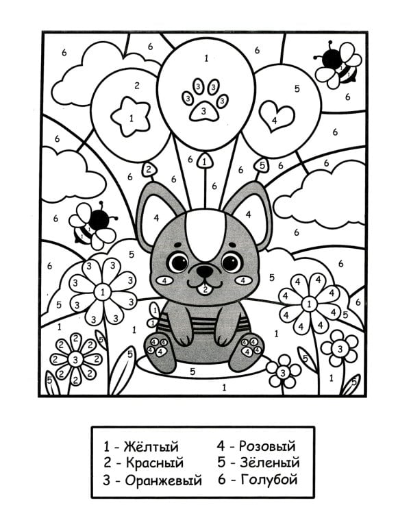 Моя ГАВ раскраска