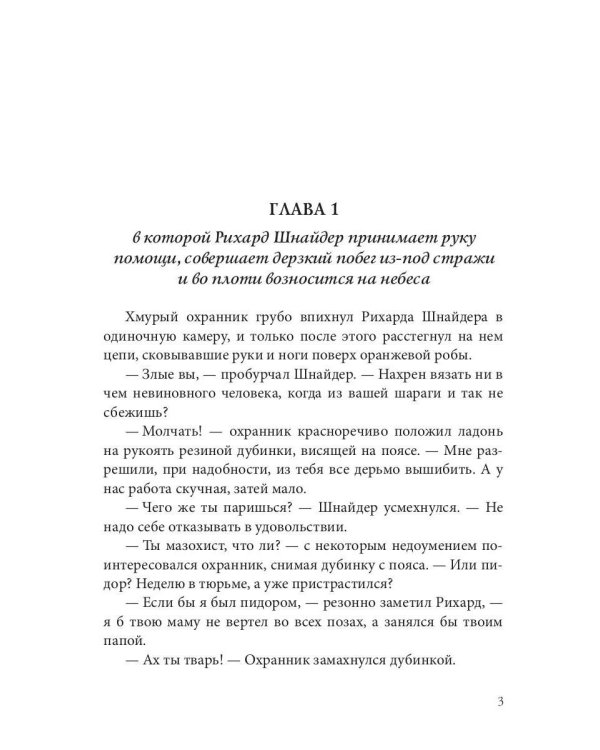 Над облаками дождей не бывает