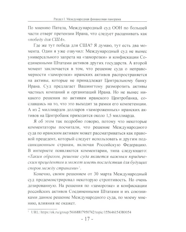 Мир финансов в условиях военных угроз и грядущего кризиса. Финансовые хроники профессора Катасонова. Вып. 26