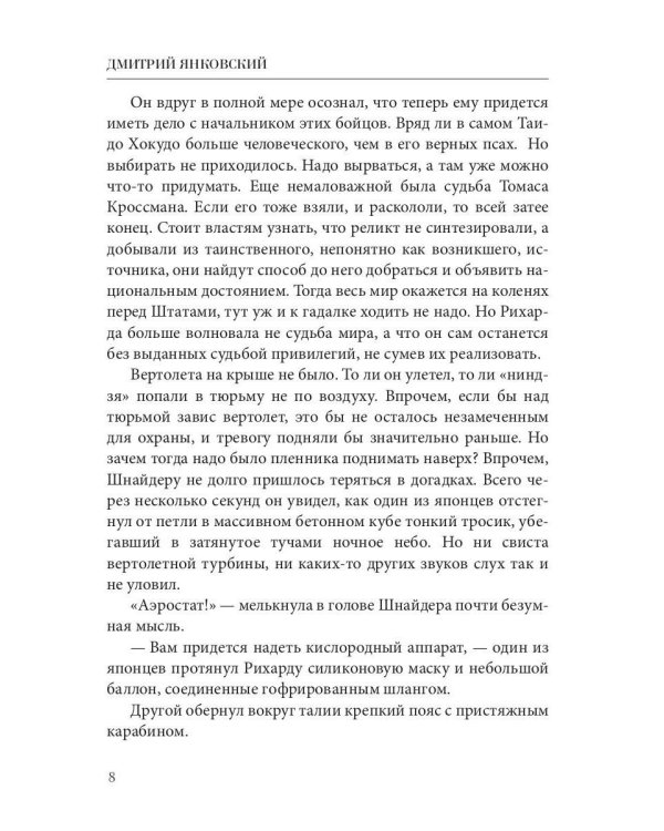 Над облаками дождей не бывает