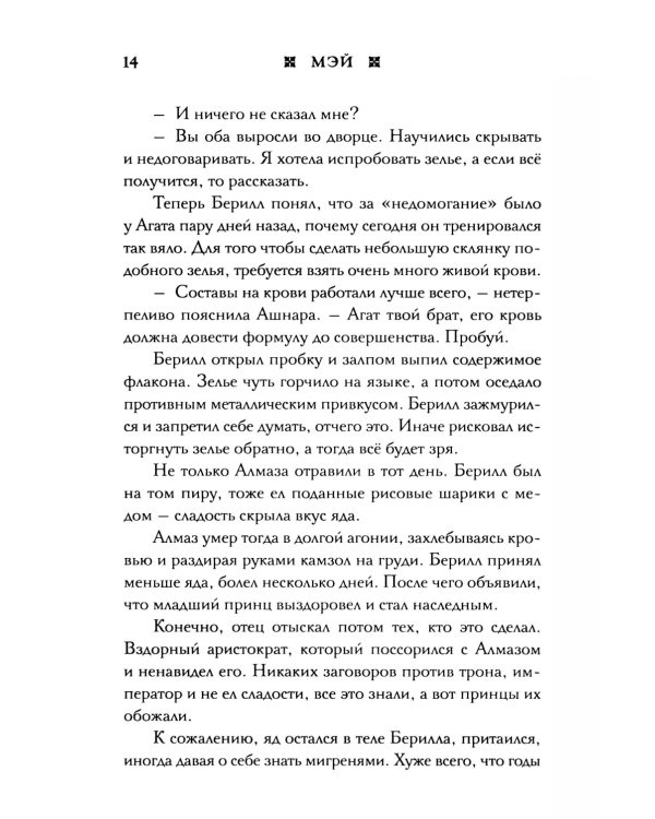 Империя грез