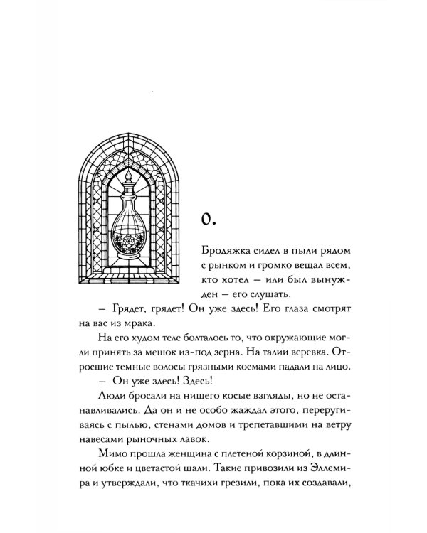 Империя грез