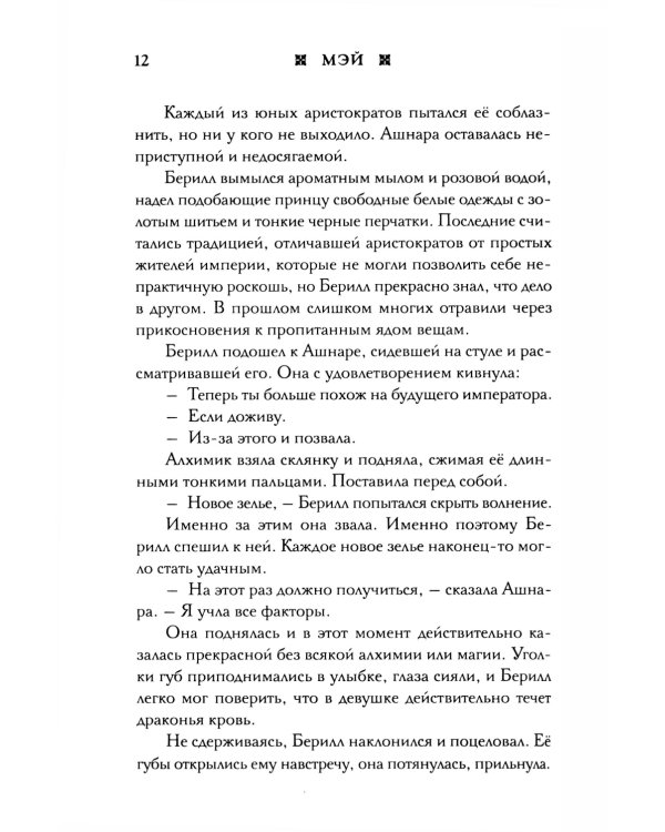 Империя грез