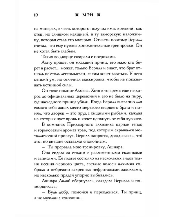 Империя грез