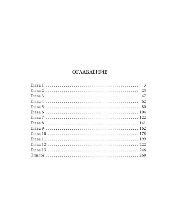 Над облаками дождей не бывает