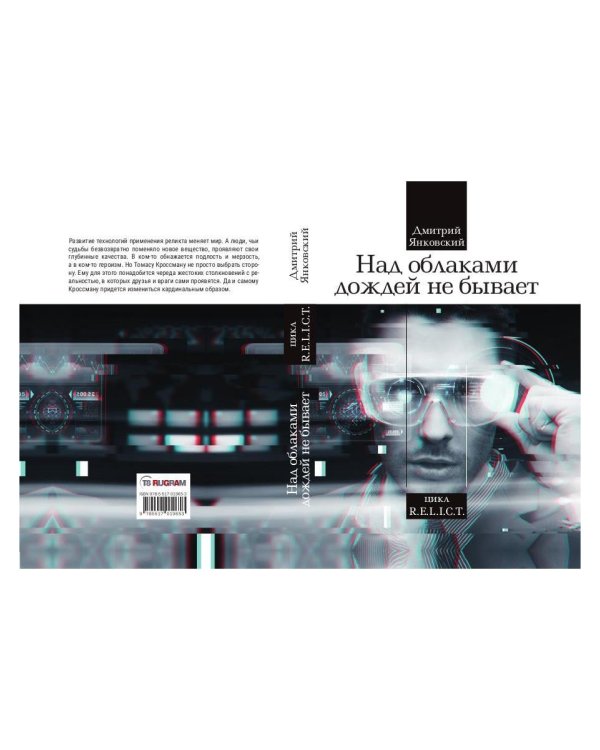 Над облаками дождей не бывает