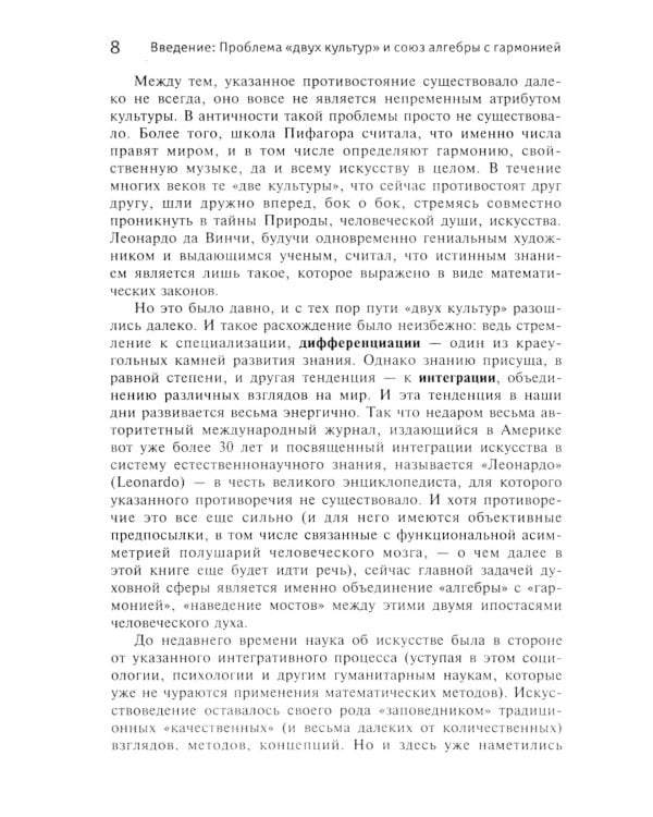Количественные методы в искусствознании. Вып. 1. Пространство и время художественного мира