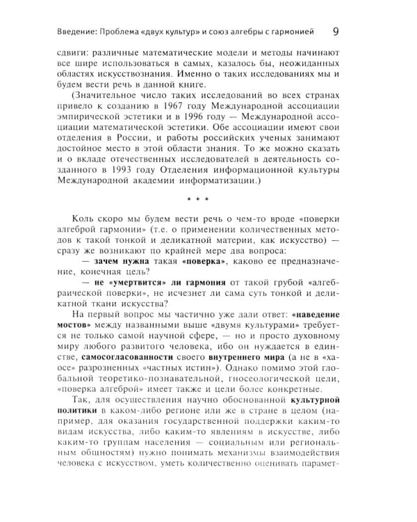 Количественные методы в искусствознании. Вып. 1. Пространство и время художественного мира