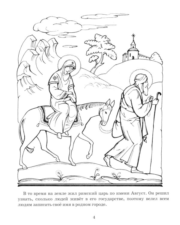 Мы рисуем праздник. Рождество Христово и Крещение