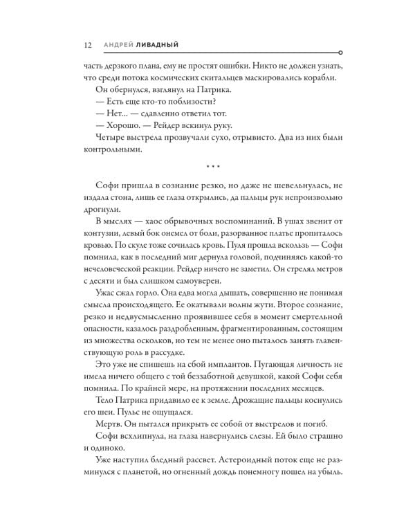 До последнего серва