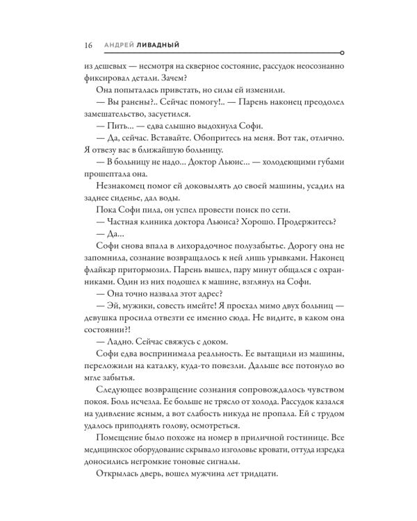 До последнего серва