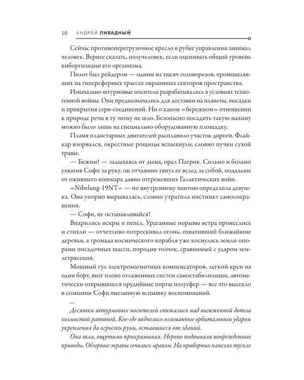 До последнего серва