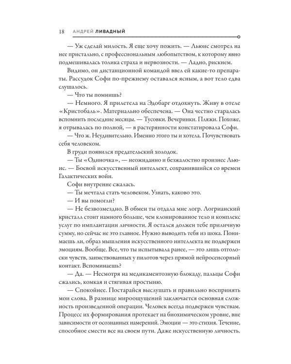 До последнего серва