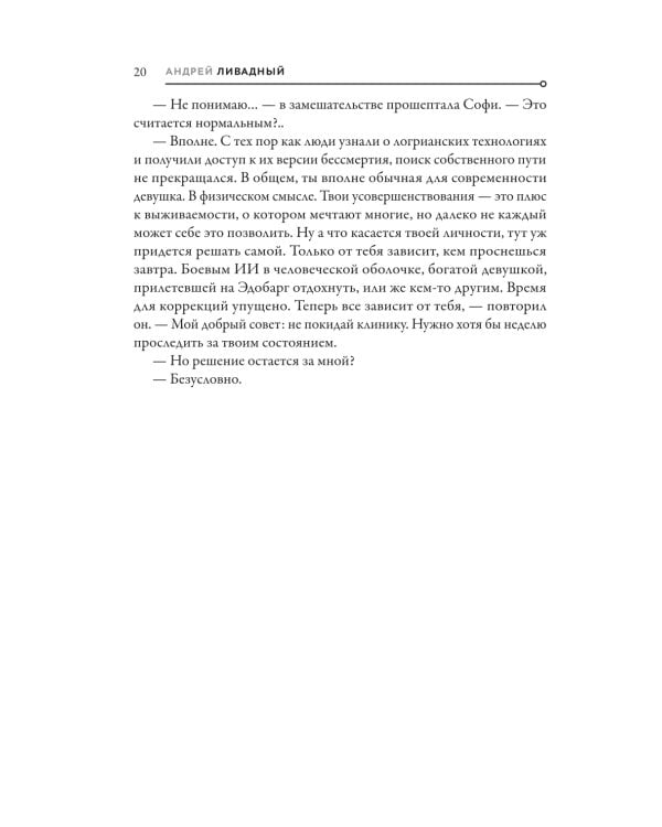 До последнего серва