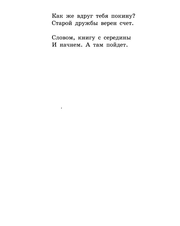 Василий Теркин: книга про бойца