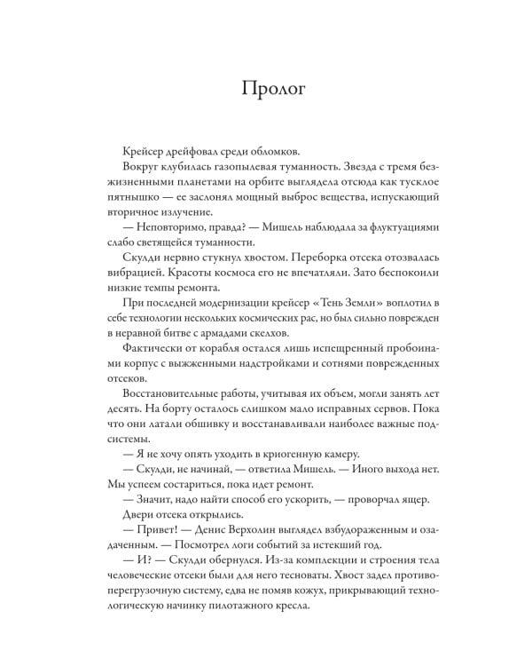 До последнего серва