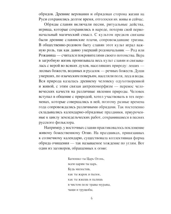 Предтечи русского театра