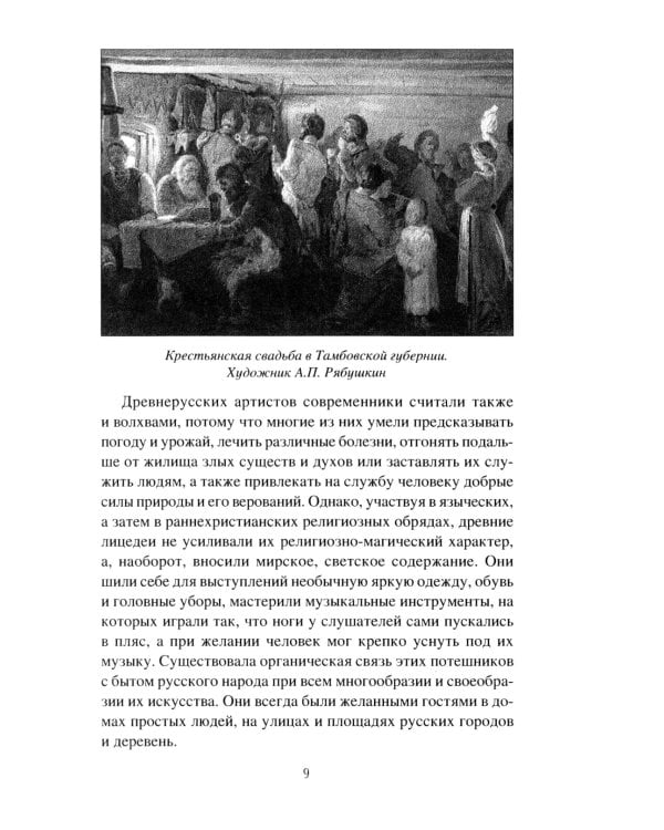 Предтечи русского театра