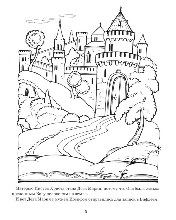 Мы рисуем праздник. Рождество Христово и Крещение