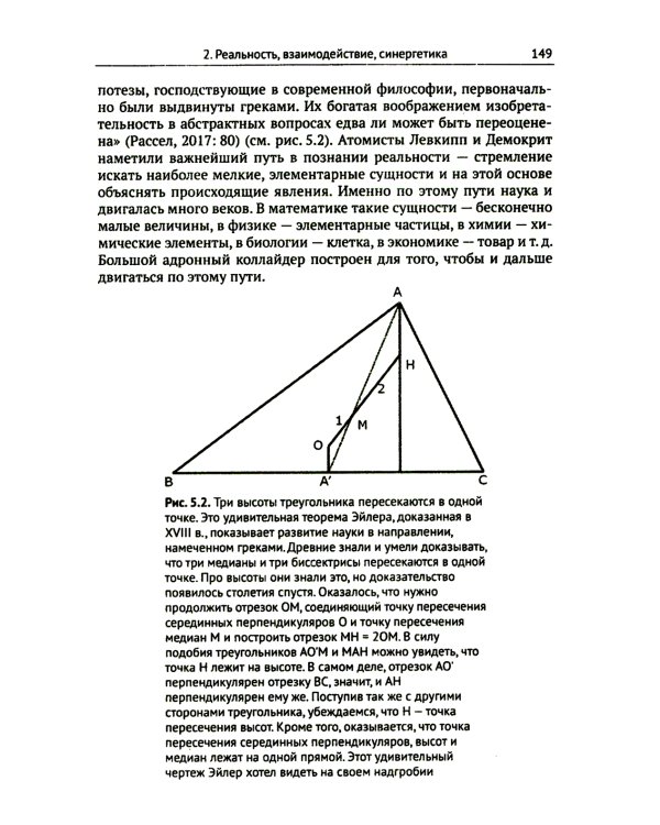 Постиндустриальный вызов и новая гуманитаристика: Взгляд на проблемы человека и общества через призму самоорганизации