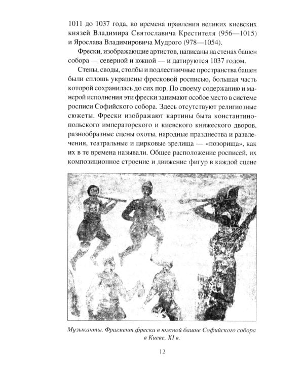 Предтечи русского театра