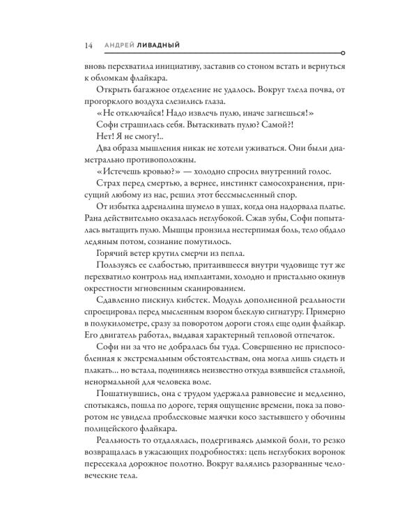 До последнего серва