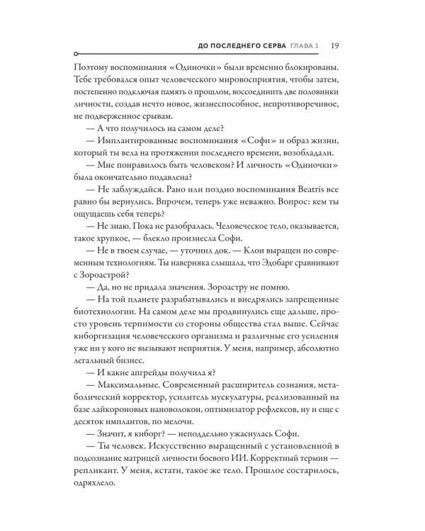 До последнего серва