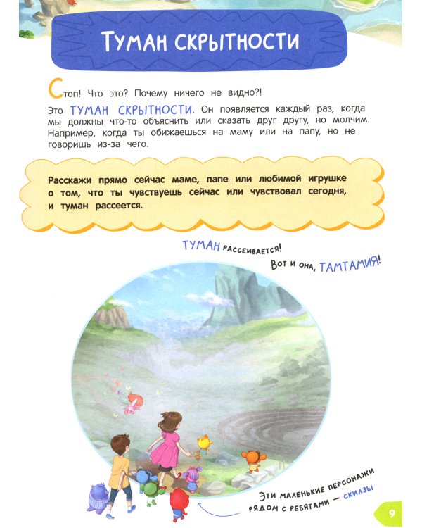 Что на самом деле нужно уметь будущему первокласснику: тетрадь-практикум