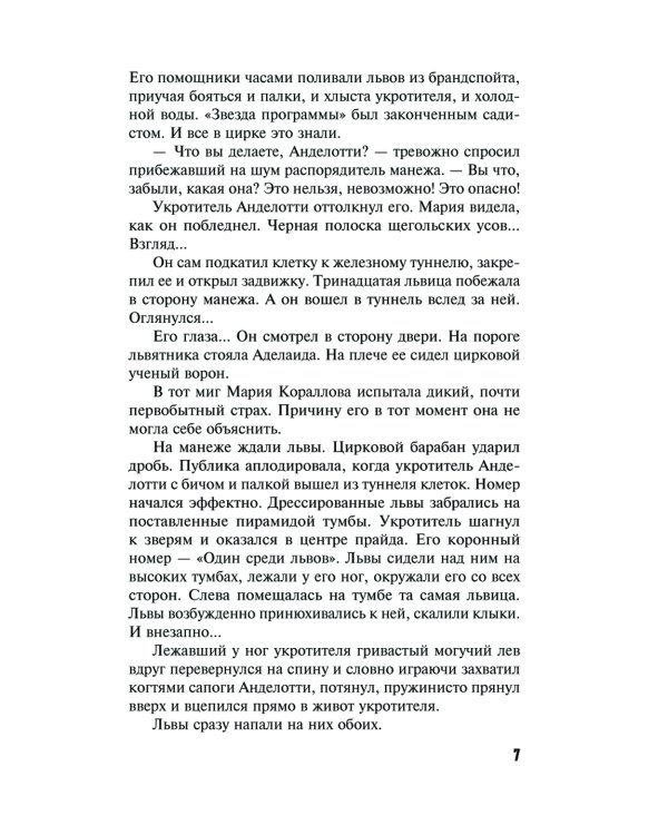 Великая иллюзия