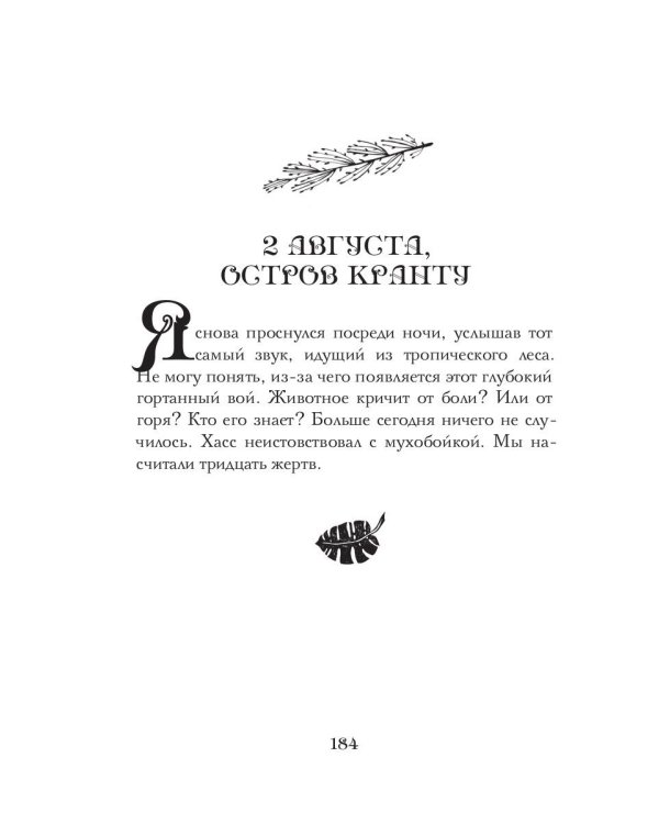 Головоломка