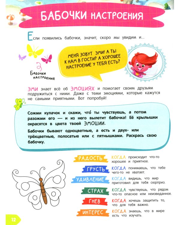 Что на самом деле нужно уметь будущему первокласснику: тетрадь-практикум