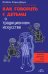 Как говорить с детьми о традиционном искусстве народов Африки, Америки, Азии и Океании