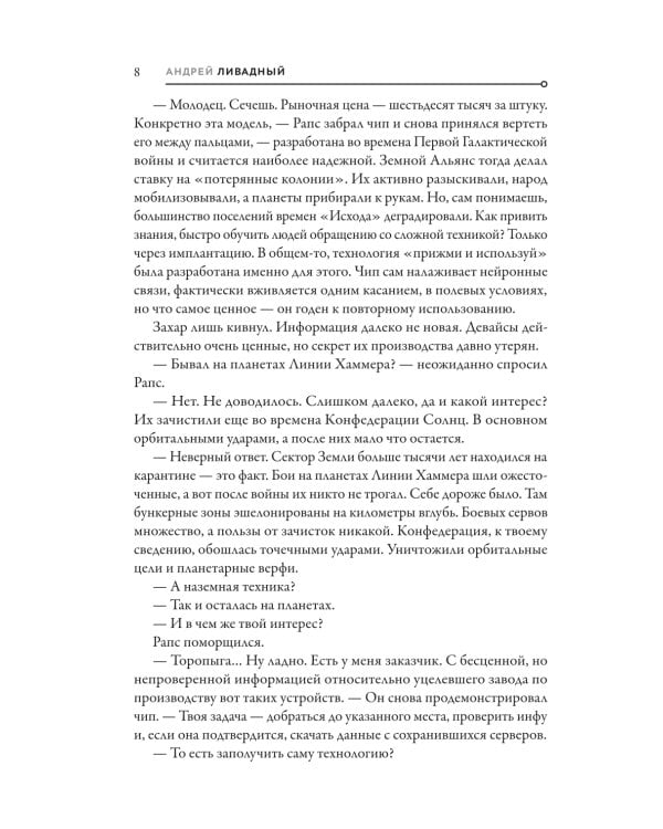 Техносфера