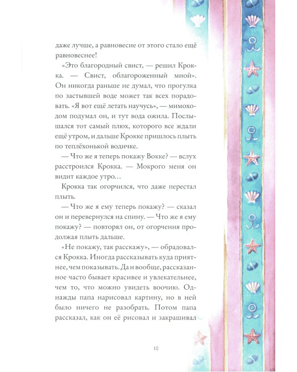 Здесь живут рокки