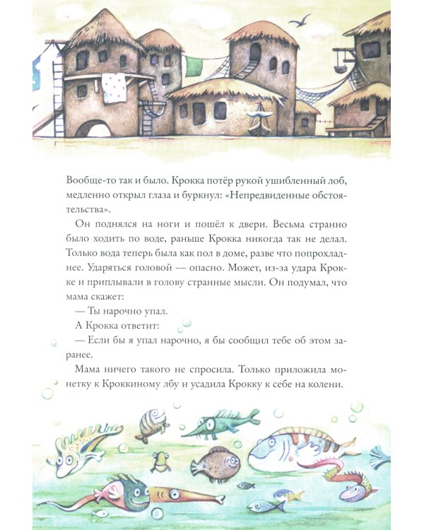 Здесь живут рокки