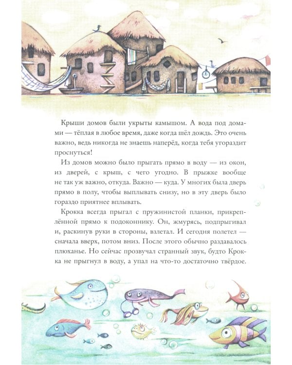 Здесь живут рокки