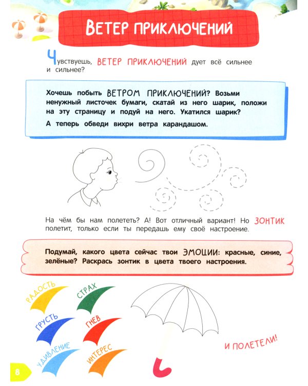 Что на самом деле нужно уметь будущему первокласснику: тетрадь-практикум