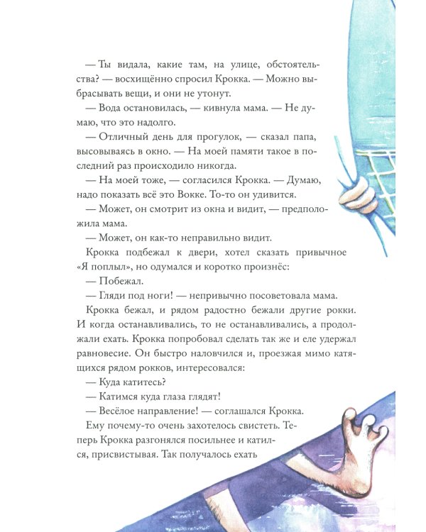 Здесь живут рокки