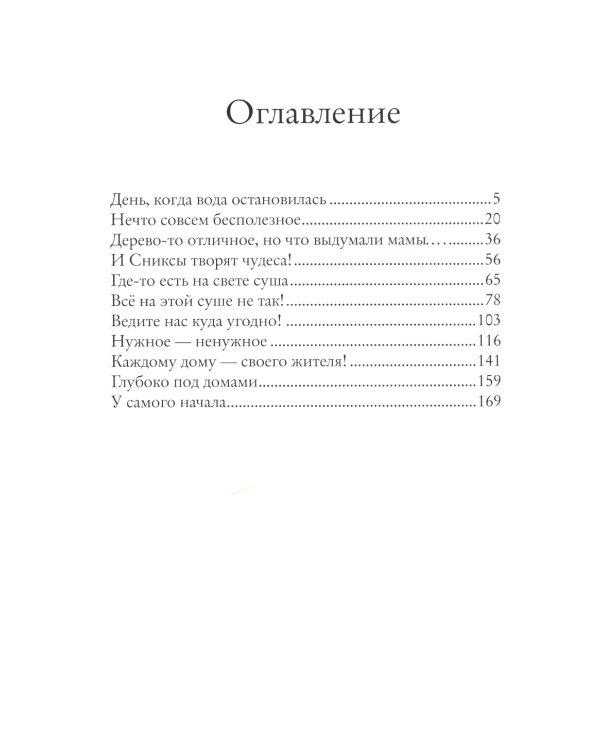 Здесь живут рокки